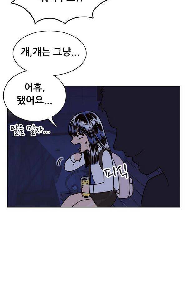 결계녀 72화 23