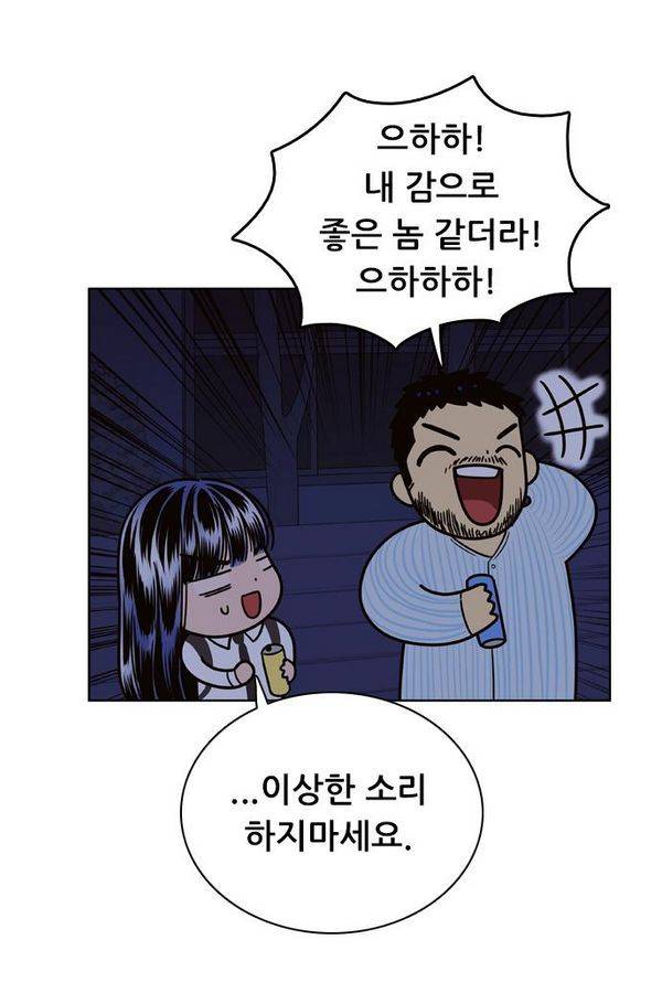 결계녀 72화 24