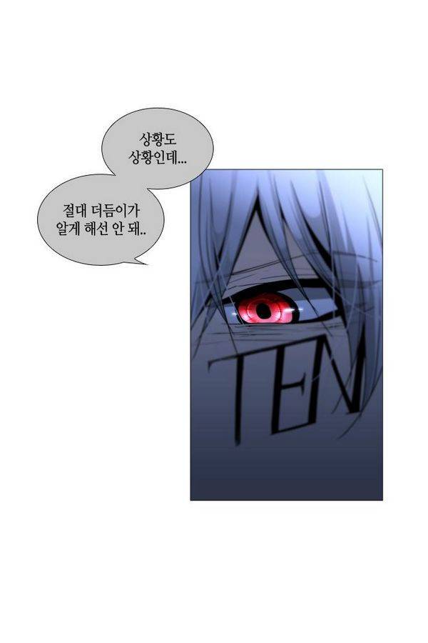 트럼프 시즌3 26화 그 삭망월의 기적 25 2