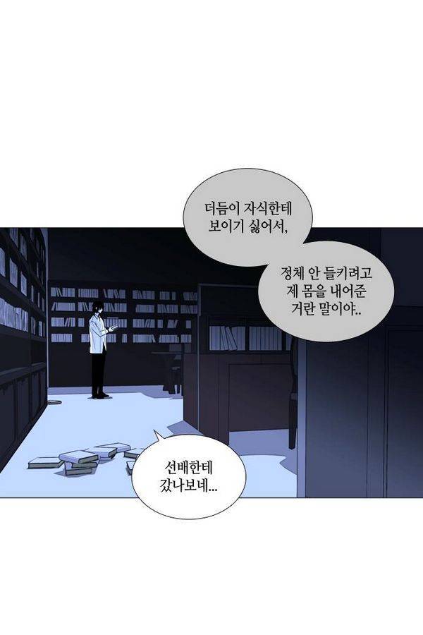 트럼프 시즌3 26화 그 삭망월의 기적 25 3