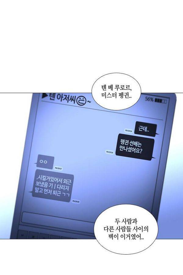 트럼프 시즌3 26화 그 삭망월의 기적 25 4