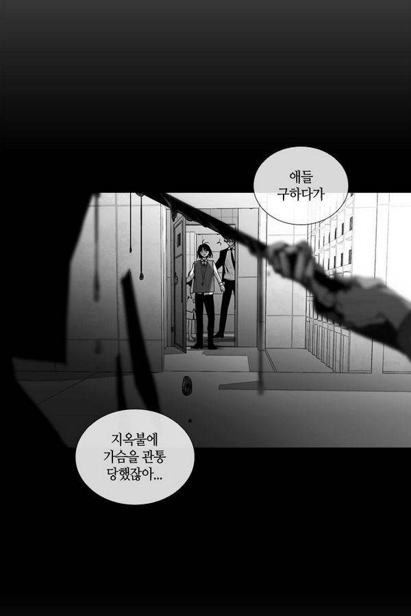 트럼프 시즌3 26화 그 삭망월의 기적 25 7