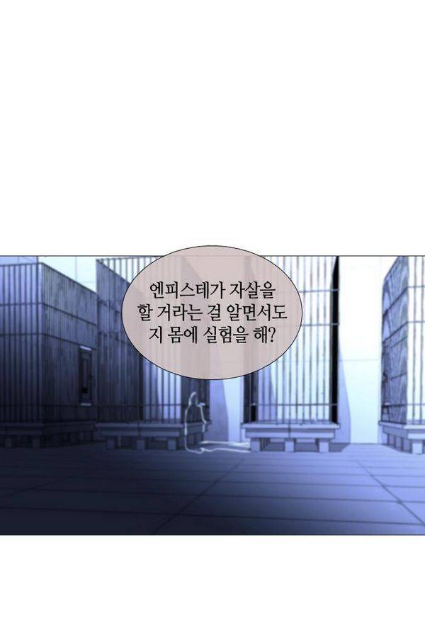 트럼프 시즌3 26화 그 삭망월의 기적 25 13