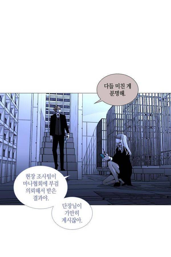 트럼프 시즌3 26화 그 삭망월의 기적 25 14