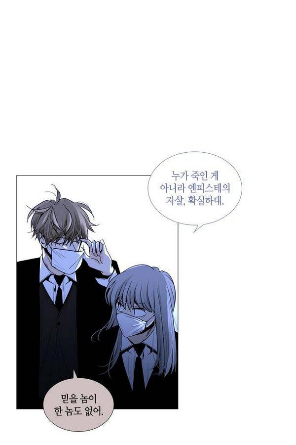 트럼프 시즌3 26화 그 삭망월의 기적 25 15