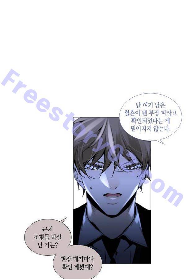 트럼프 시즌3 26화 그 삭망월의 기적 25 16