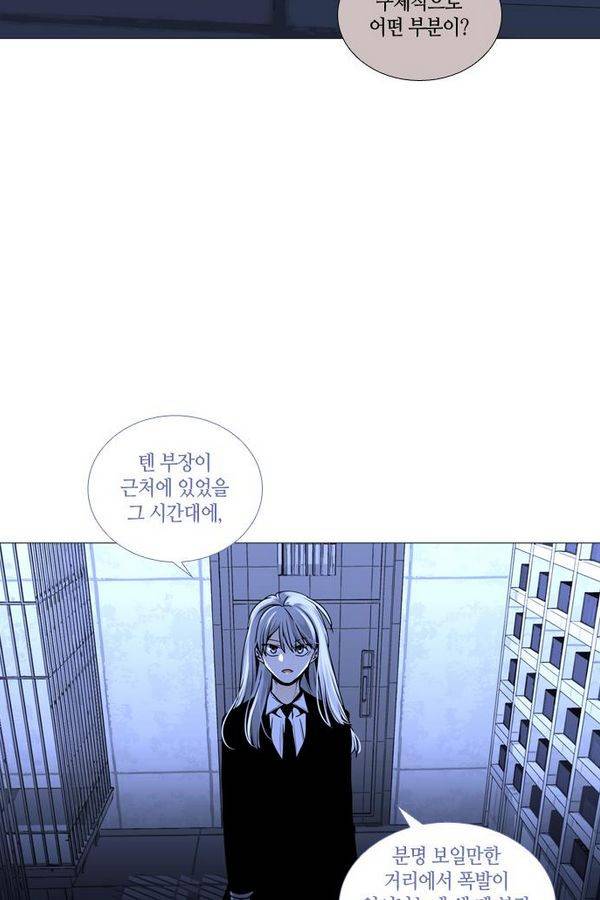 트럼프 시즌3 26화 그 삭망월의 기적 25 18