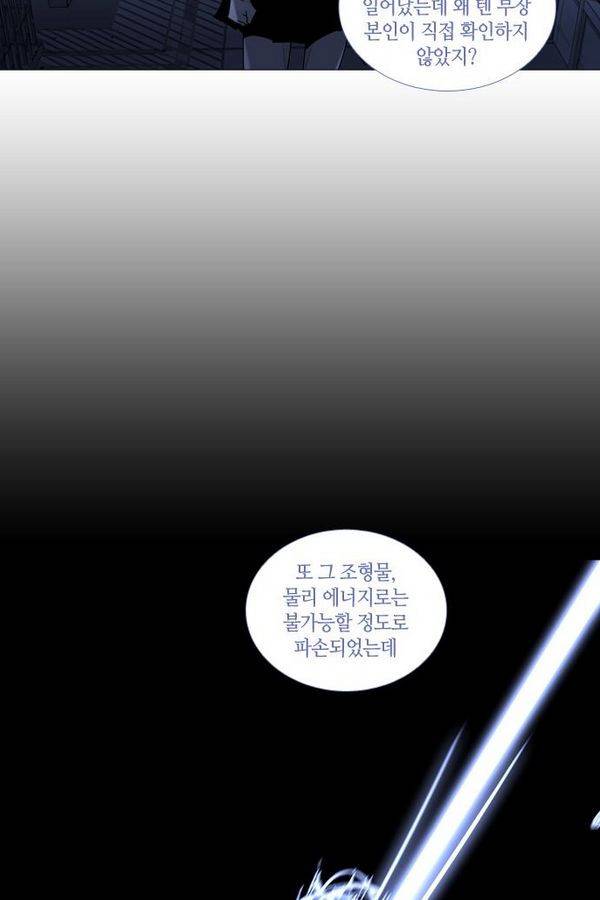 트럼프 시즌3 26화 그 삭망월의 기적 25 19