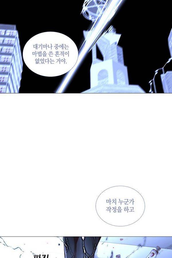 트럼프 시즌3 26화 그 삭망월의 기적 25 20