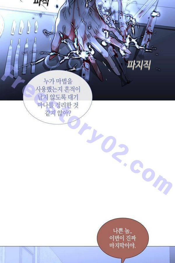 트럼프 시즌3 26화 그 삭망월의 기적 25 21