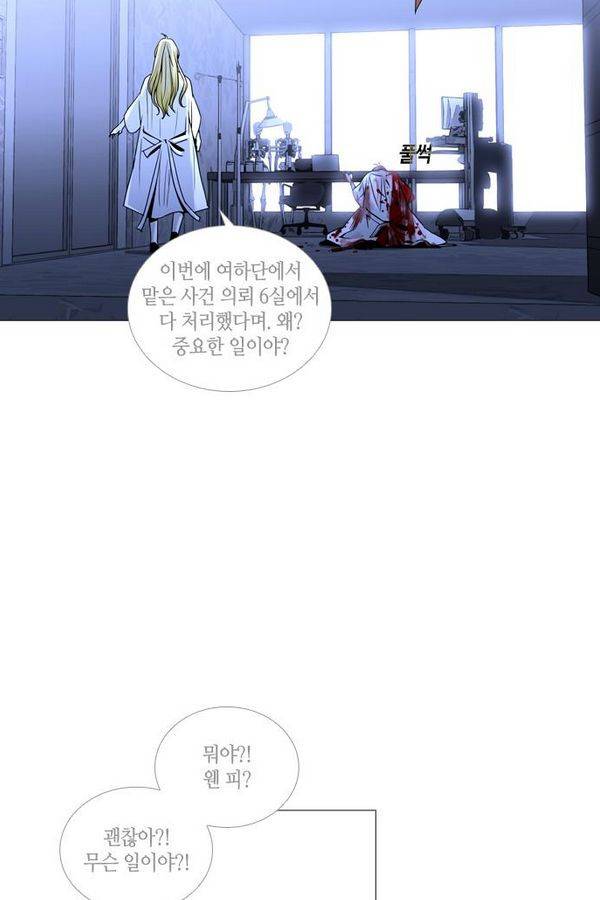 트럼프 시즌3 26화 그 삭망월의 기적 25 22