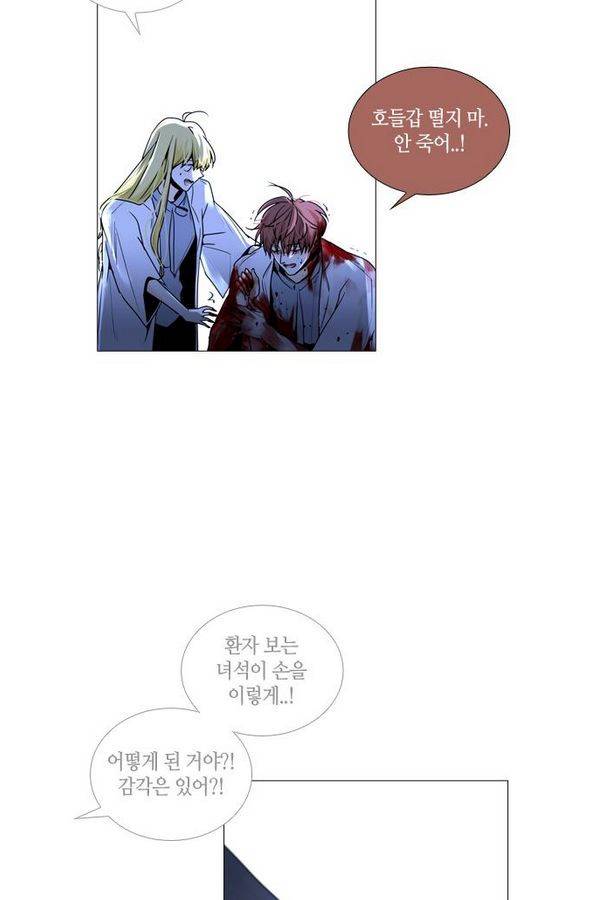 트럼프 시즌3 26화 그 삭망월의 기적 25 23
