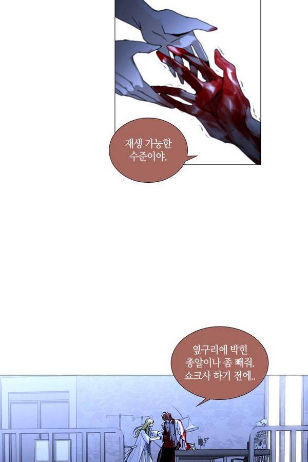 트럼프 시즌3 26화 그 삭망월의 기적 25 24