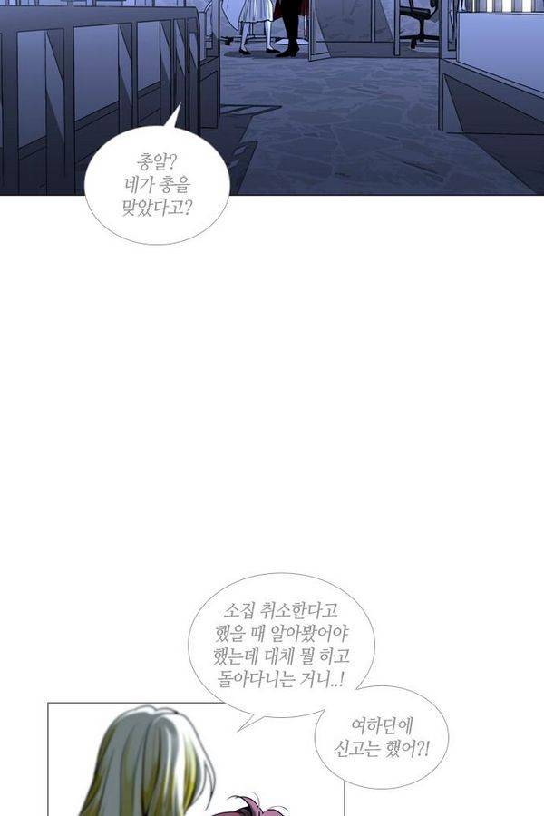 트럼프 시즌3 26화 그 삭망월의 기적 25 25