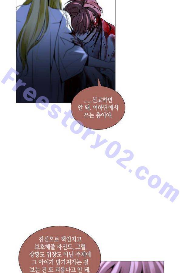 트럼프 시즌3 26화 그 삭망월의 기적 25 26