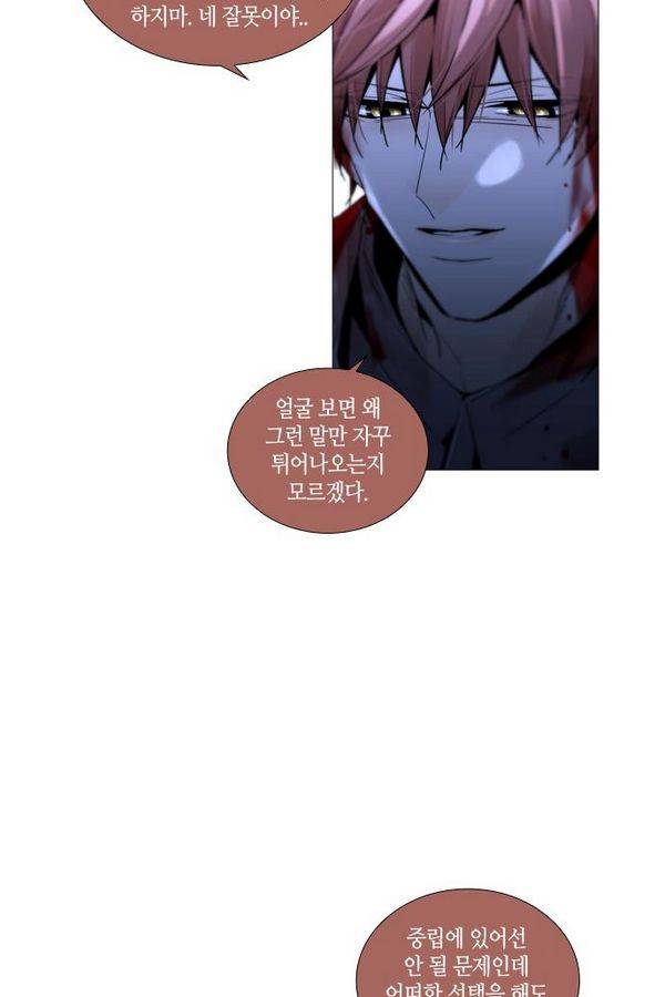 트럼프 시즌3 26화 그 삭망월의 기적 25 27