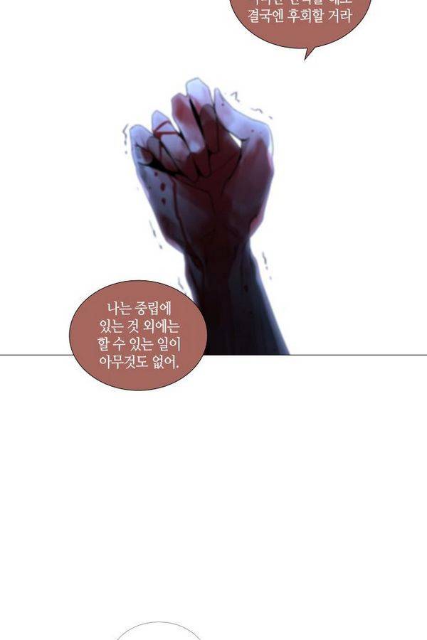 트럼프 시즌3 26화 그 삭망월의 기적 25 28