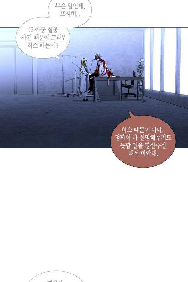 트럼프 시즌3 26화 그 삭망월의 기적 25 29