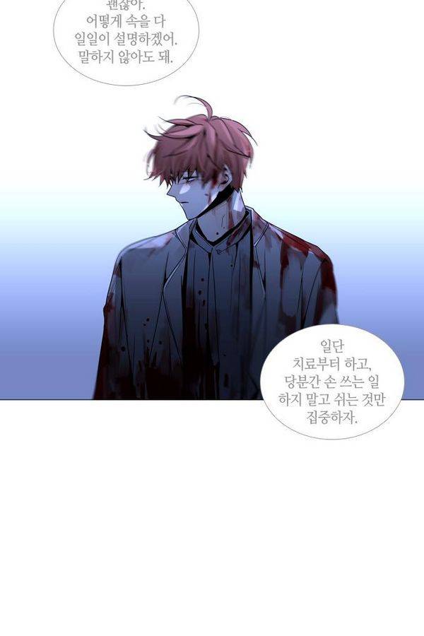 트럼프 시즌3 26화 그 삭망월의 기적 25 30