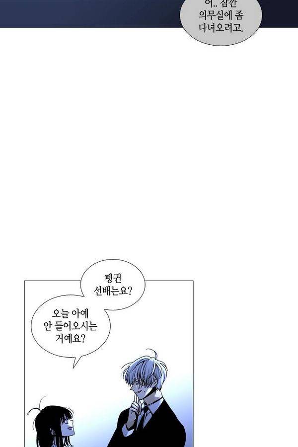 트럼프 시즌3 26화 그 삭망월의 기적 25 33