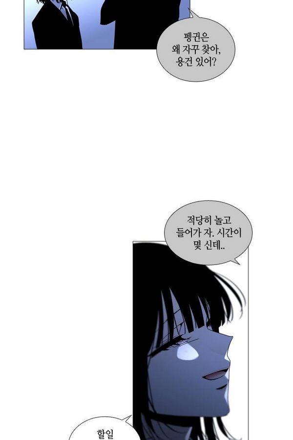 트럼프 시즌3 26화 그 삭망월의 기적 25 34
