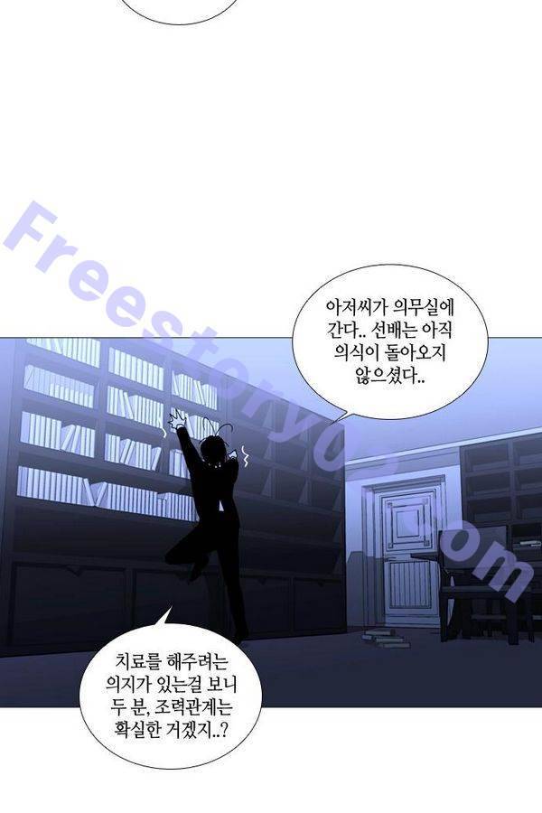 트럼프 시즌3 26화 그 삭망월의 기적 25 36