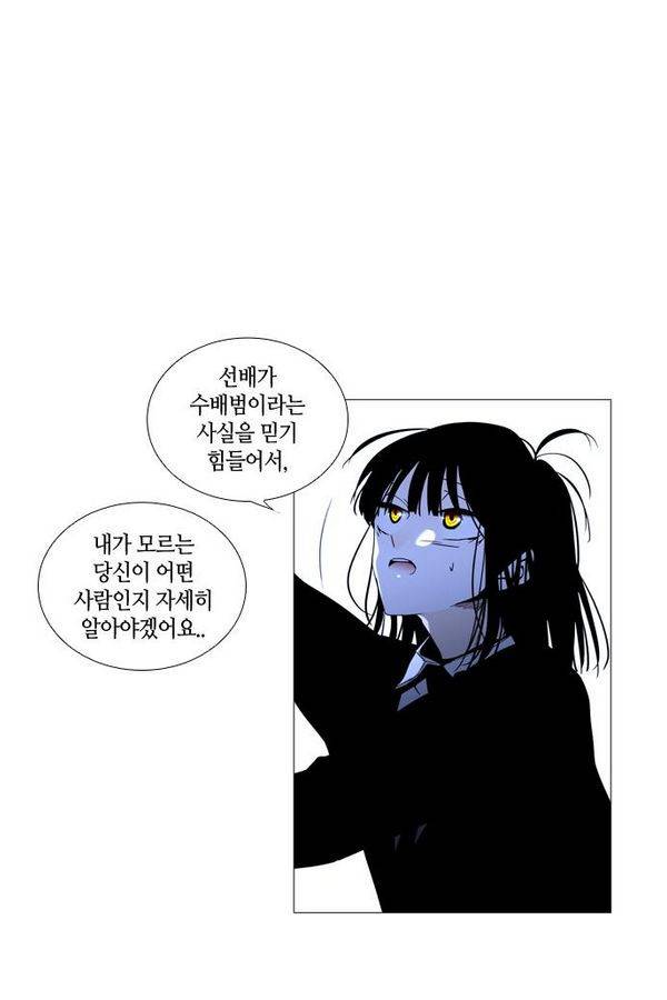 트럼프 시즌3 26화 그 삭망월의 기적 25 37