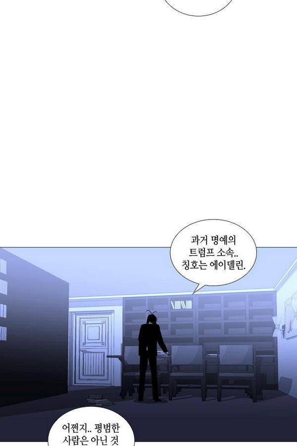 트럼프 시즌3 26화 그 삭망월의 기적 25 39