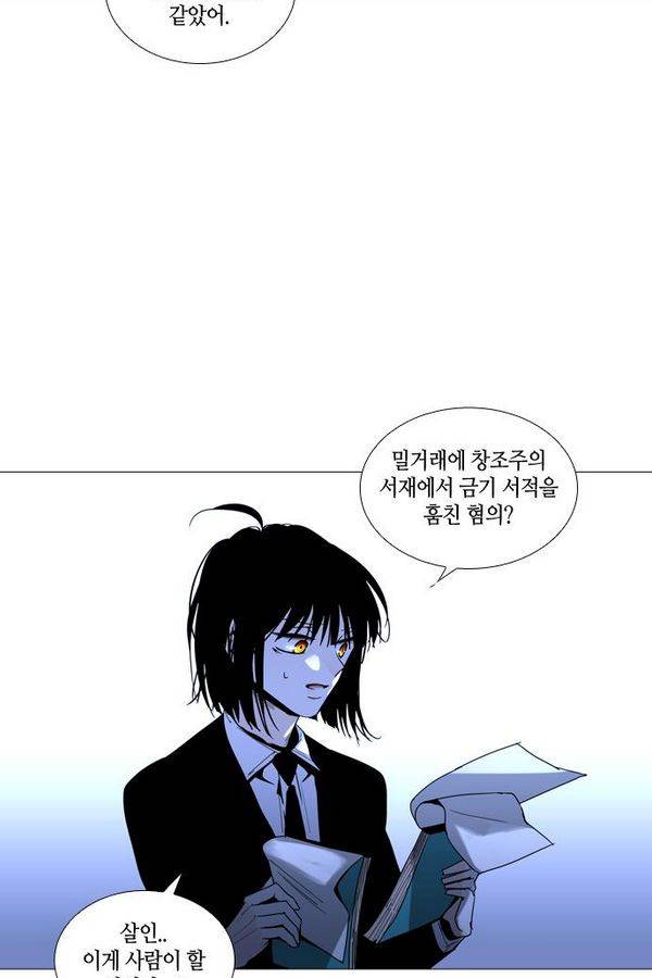 트럼프 시즌3 26화 그 삭망월의 기적 25 40