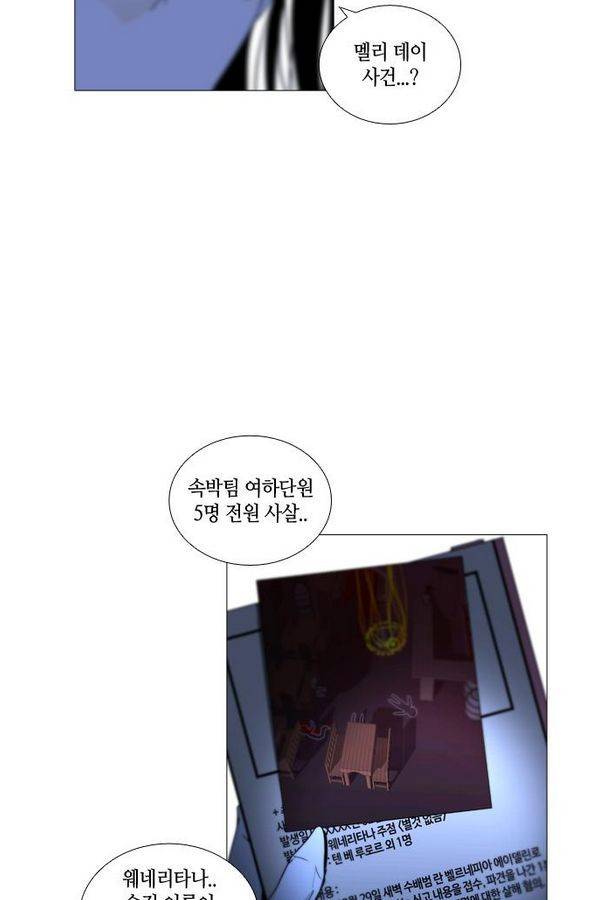 트럼프 시즌3 26화 그 삭망월의 기적 25 42