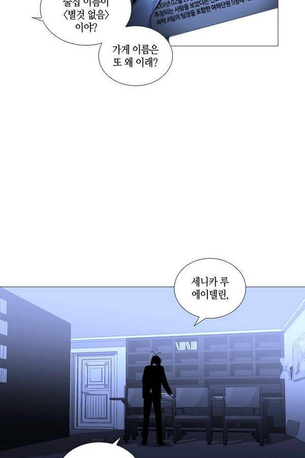 트럼프 시즌3 26화 그 삭망월의 기적 25 43