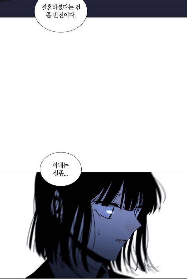 트럼프 시즌3 26화 그 삭망월의 기적 25 44