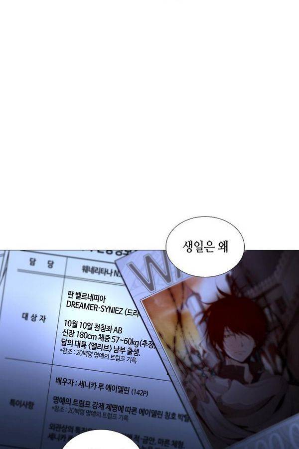 트럼프 시즌3 26화 그 삭망월의 기적 25 45