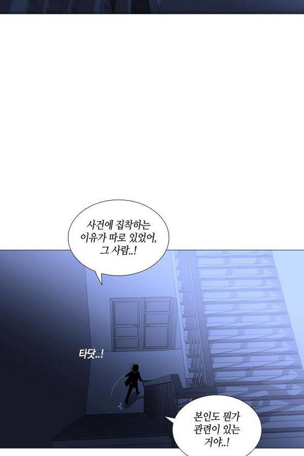 트럼프 시즌3 26화 그 삭망월의 기적 25 47