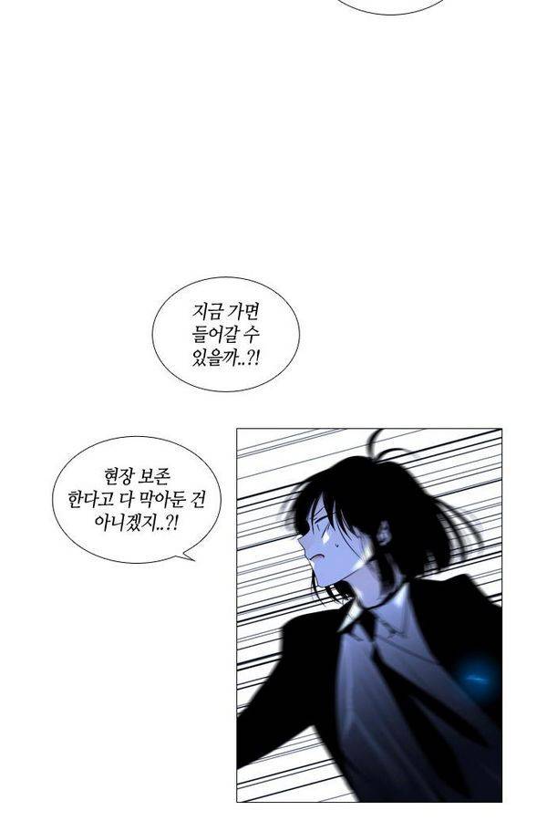 트럼프 시즌3 26화 그 삭망월의 기적 25 48