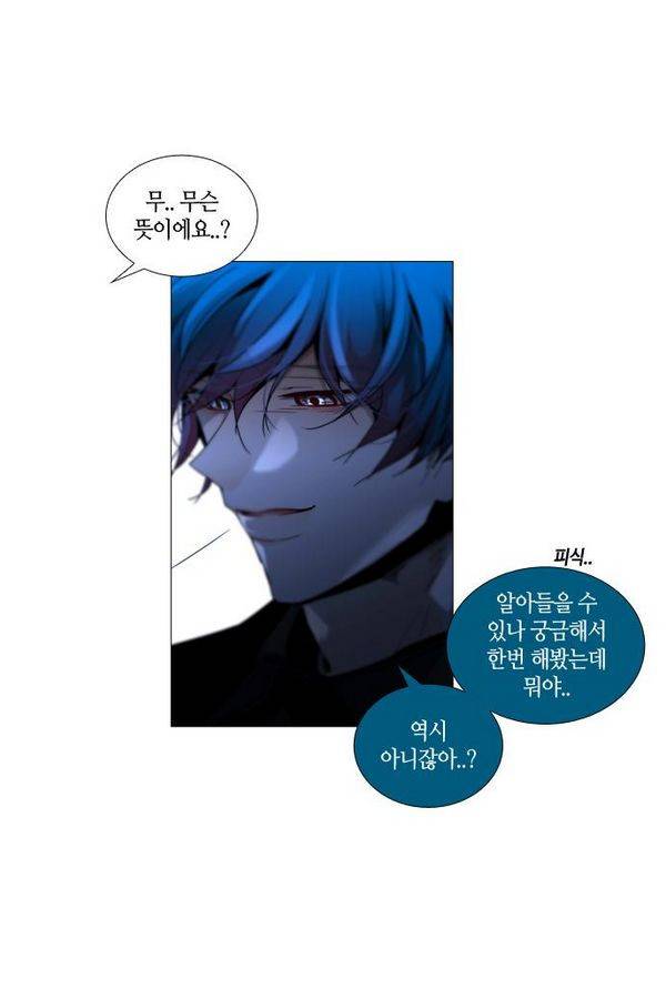 트럼프 시즌3 26화 그 삭망월의 기적 25 52