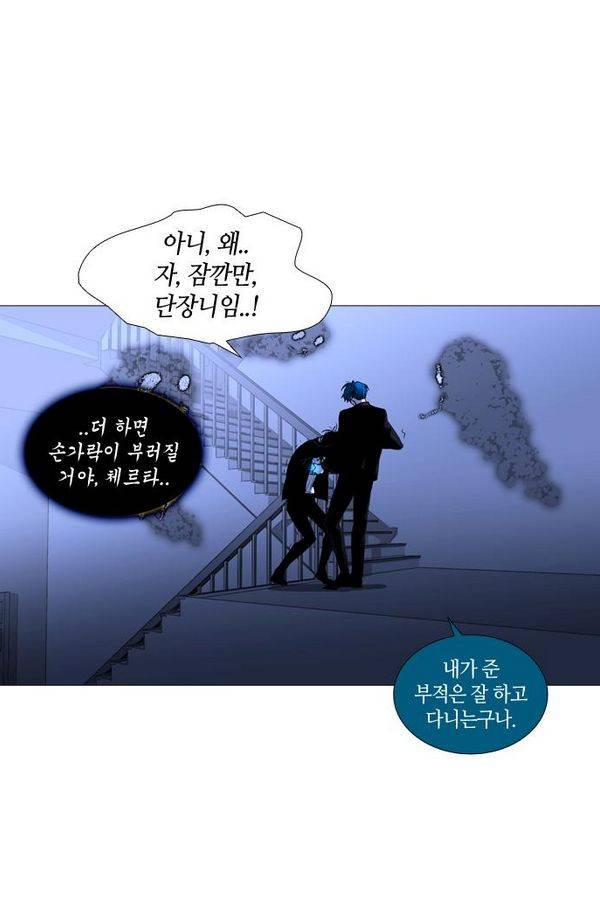 트럼프 시즌3 26화 그 삭망월의 기적 25 53