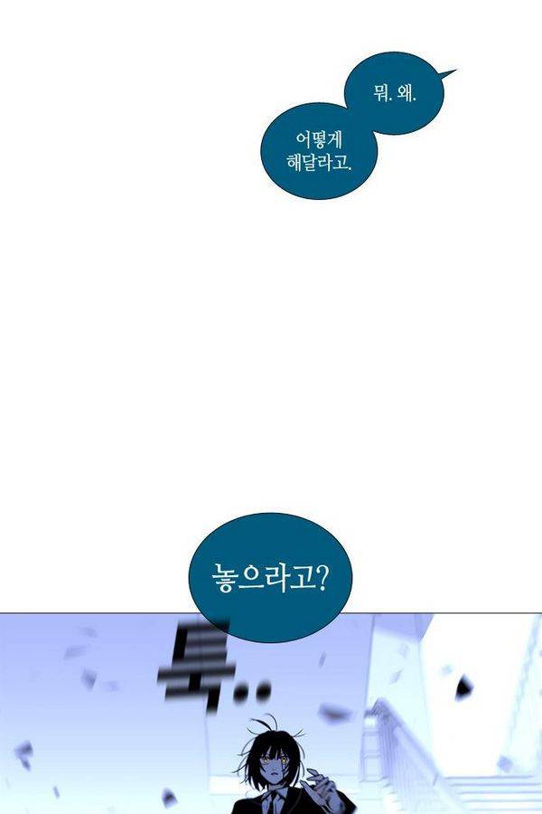 트럼프 시즌3 26화 그 삭망월의 기적 25 55