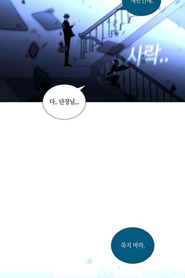 트럼프 시즌3 26화 그 삭망월의 기적 25 58