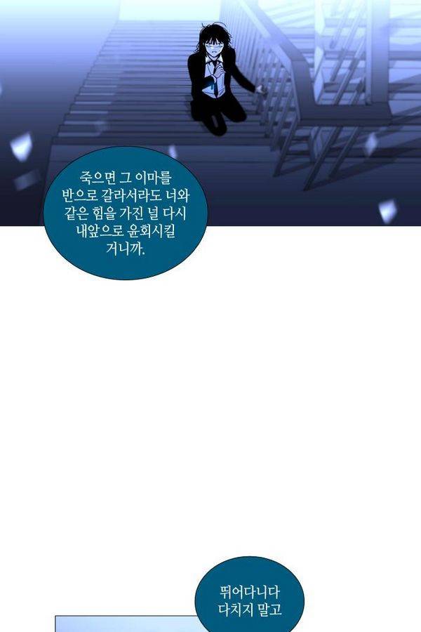 트럼프 시즌3 26화 그 삭망월의 기적 25 59
