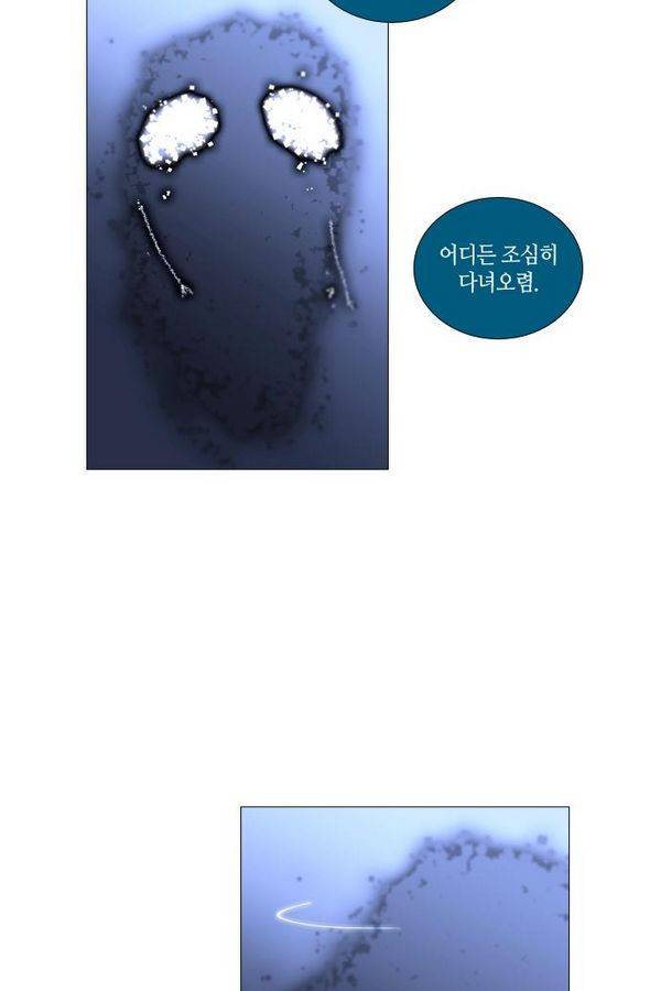 트럼프 시즌3 26화 그 삭망월의 기적 25 60