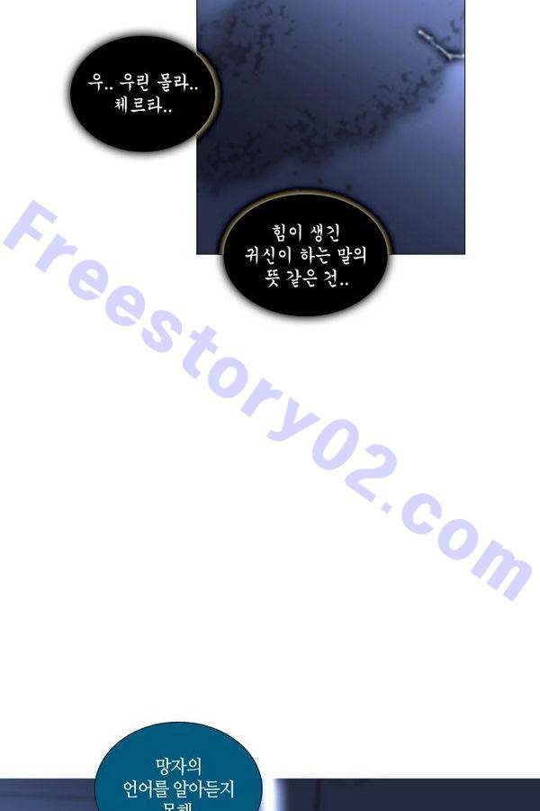트럼프 시즌3 26화 그 삭망월의 기적 25 61