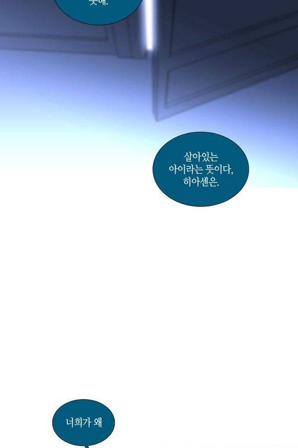트럼프 시즌3 26화 그 삭망월의 기적 25 62