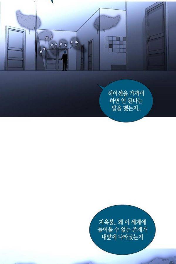 트럼프 시즌3 26화 그 삭망월의 기적 25 63