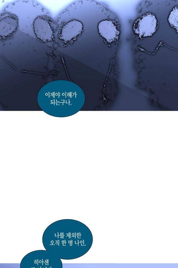 트럼프 시즌3 26화 그 삭망월의 기적 25 64