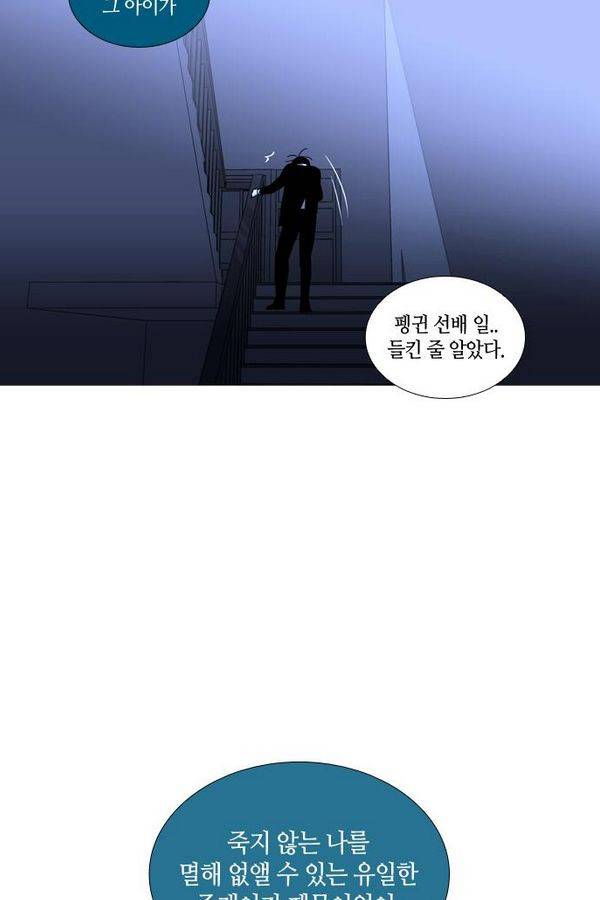 트럼프 시즌3 26화 그 삭망월의 기적 25 65