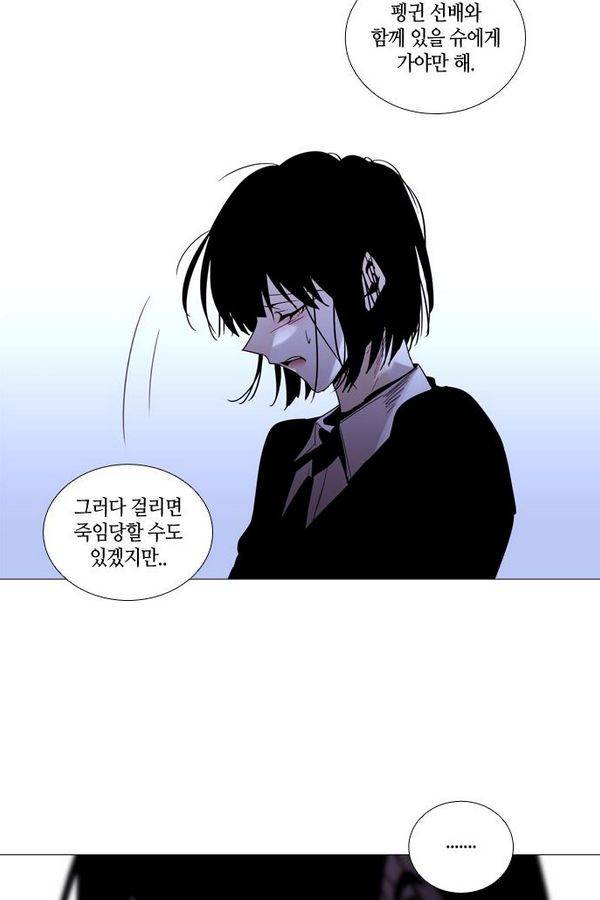 트럼프 시즌3 36화 부정 05 3