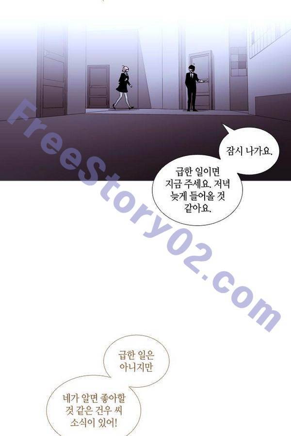 트럼프 시즌3 36화 부정 05 6