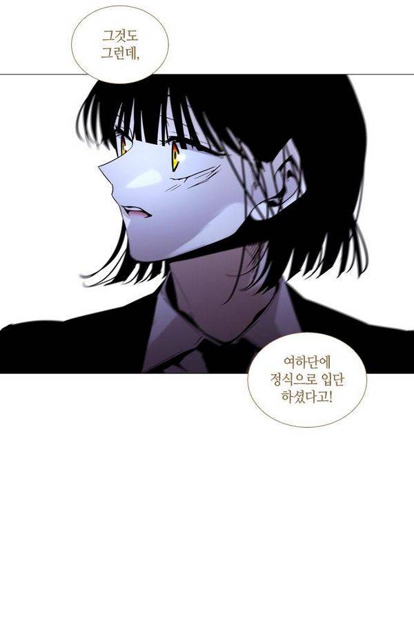 트럼프 시즌3 36화 부정 05 8