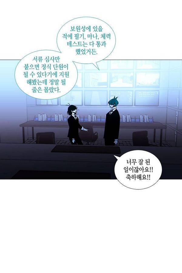 트럼프 시즌3 36화 부정 05 10